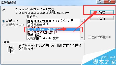 word2003如何反向字体