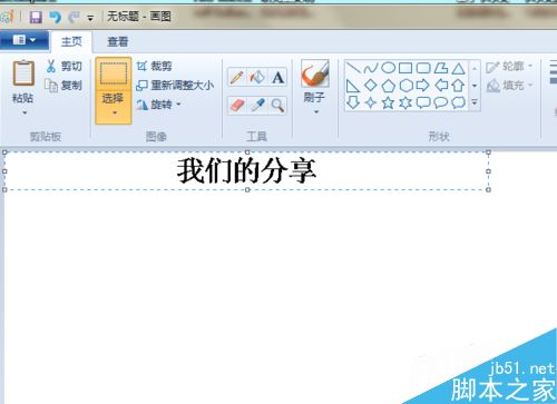 word2003如何反向字体