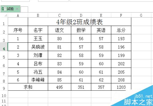 怎样在word里面插入excel表格?