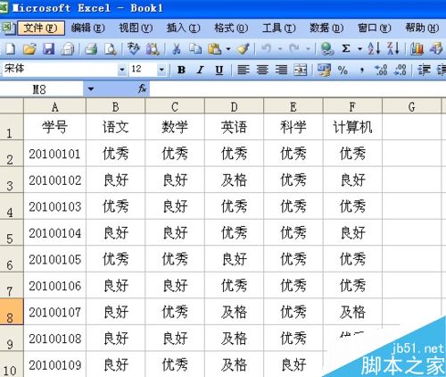 Excel表格如何冻结窗口