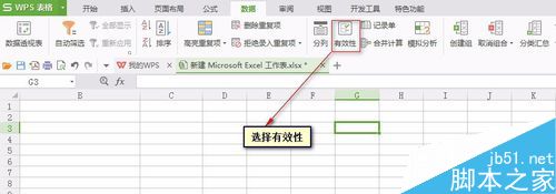 怎样进行Excel 工作表下拉表格设计