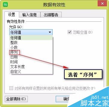 怎样进行Excel 工作表下拉表格设计