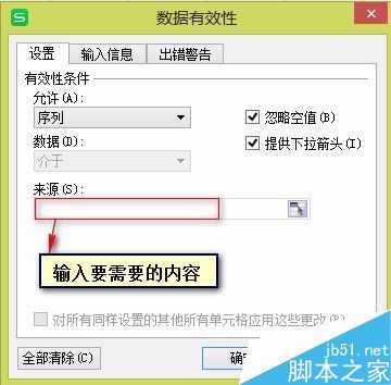 怎样进行Excel 工作表下拉表格设计