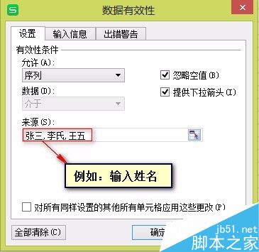 怎样进行Excel 工作表下拉表格设计