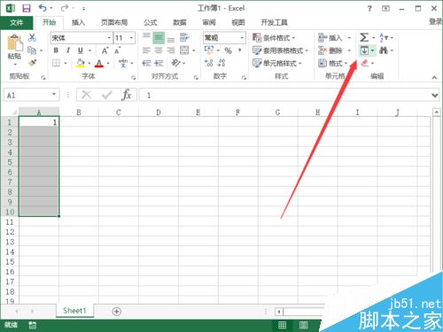 Excel2013中怎样生成有规则的序列