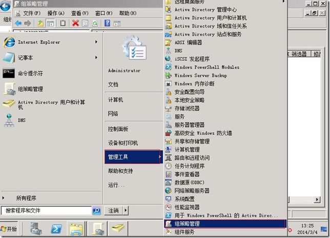域环境下共享文件夹加密、Windows 2008 Ser