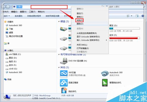 Microsoft word已停止工作怎么解决