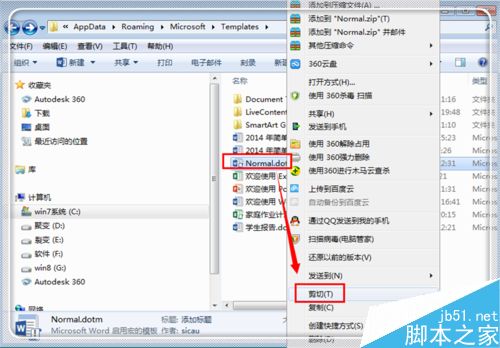 Microsoft word已停止工作怎么解决