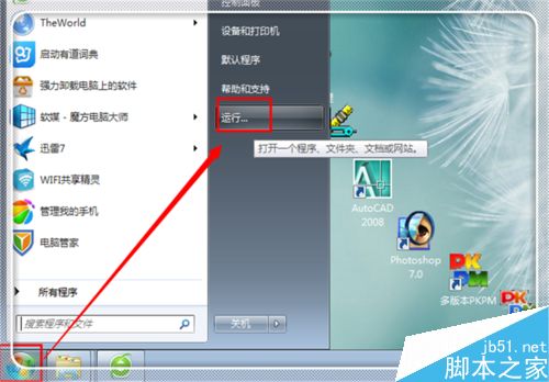 Microsoft word已停止工作怎么解决