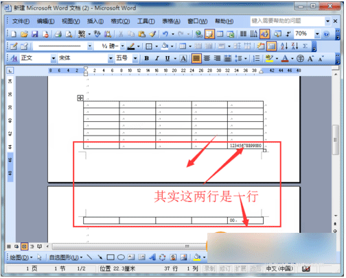 Word2003如何避免表格下一页断行  Word2003避免下一页断行方法