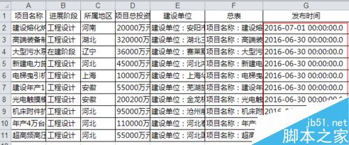 excel表格分列