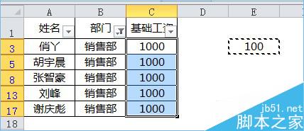 选择性粘贴