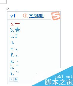 怎么在Word中输入特殊符号