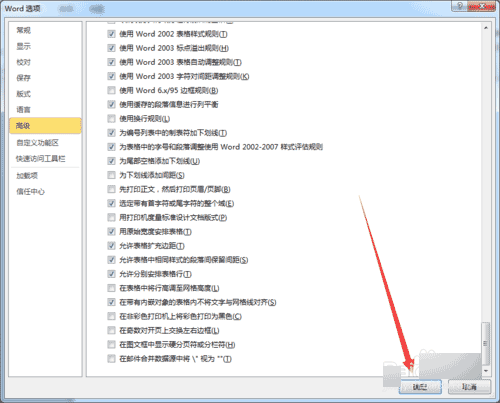 word尾部空格加上下划线