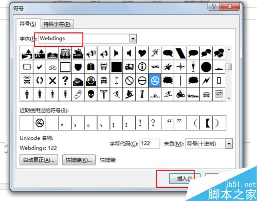 word文档怎么做禁止吸烟标志？