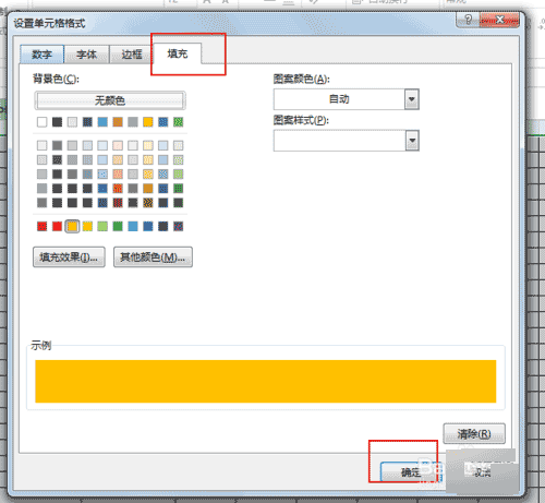 怎样把excel表格做成隔一行填充颜色？