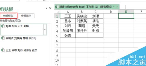 excel多行多列转一列？