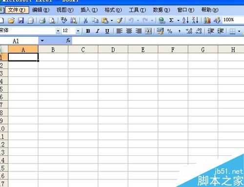 Excel表格设置单元格的技巧