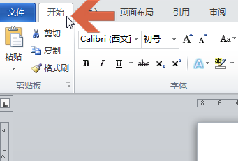 用word2010快速更改转换英文字母大小写