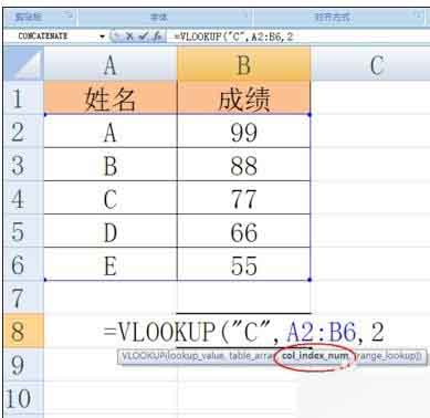 excel表中如何使用vlookup函数