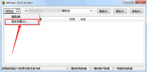 华为荣耀8刷机包下载