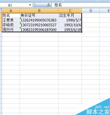 Excel表格如何实现全选的操作技巧