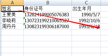 Excel表格如何实现全选的操作技巧