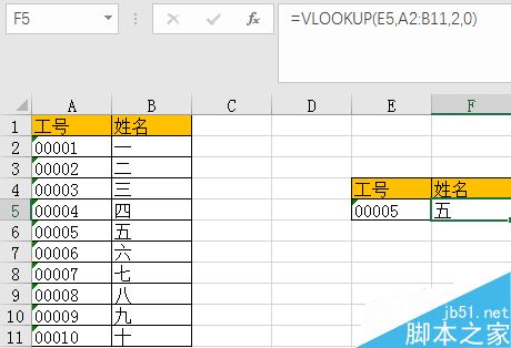 Excel2013所有逆向查询的方法