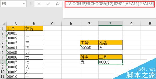 Excel2013所有逆向查询的方法