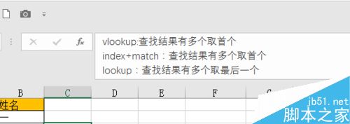 Excel2013所有逆向查询的方法