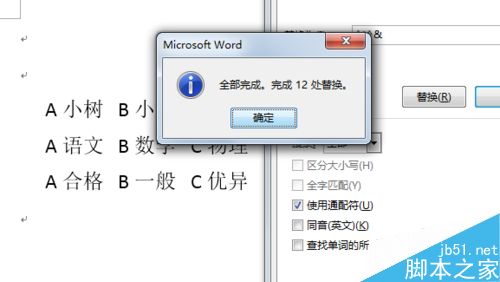 word如何让选择题的选项对齐？