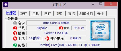 CPU-Z怎么看参数 利用CPU-Z检测电脑CPU型
