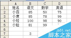 excel中match函数如何使用