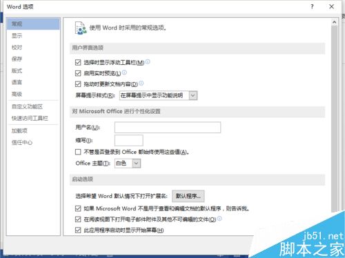 Word2013文档中怎么设置打印“自选图形”