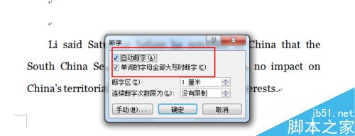 word中怎么使用断字？word中如何使用断字？