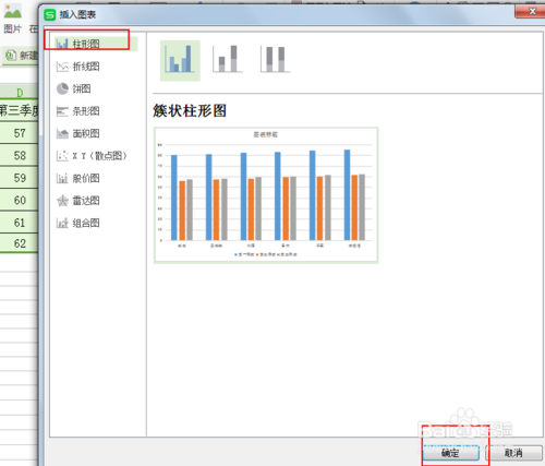 excel如何制作柱形图？如何用excel做柱形图？