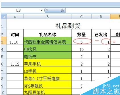 excel表格如何做公式减法