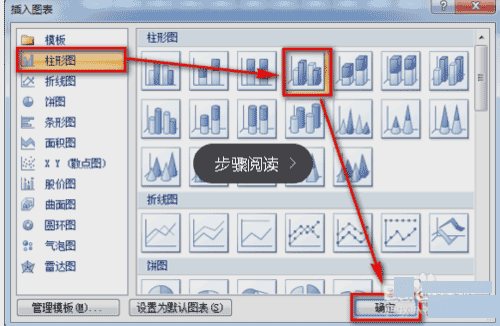 word2010中怎么插入图表