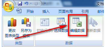 word2010中怎么插入图表