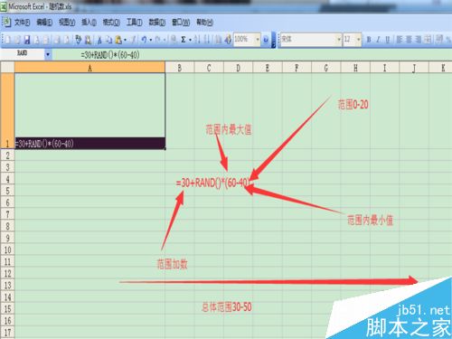 Excel如何生成随机数详细教程