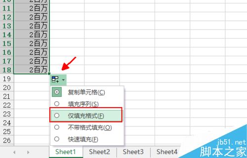 如何在excel里面快速输入带单位的内容添加单位