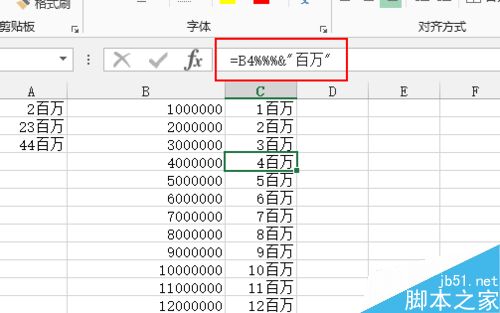 如何在excel里面快速输入带单位的内容添加单位