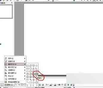 ppt2013怎么制作翻书效果