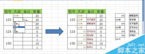 EXCEL中如何制作下拉菜单，数据有效性设置