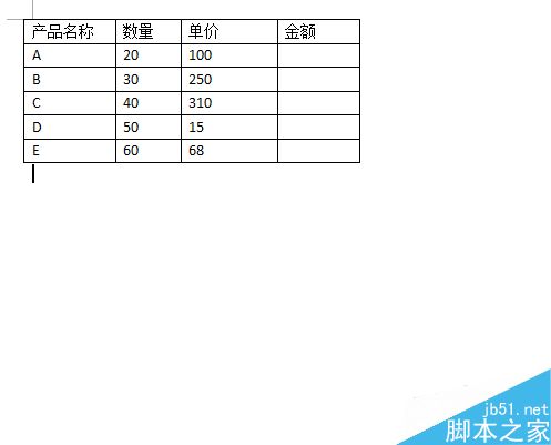 怎么在word里面复制公式