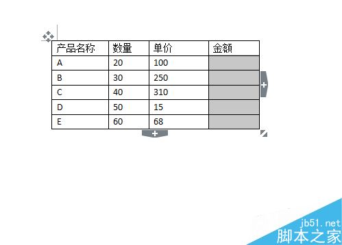 怎么在word里面复制公式