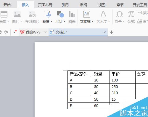 怎么在word里面复制公式