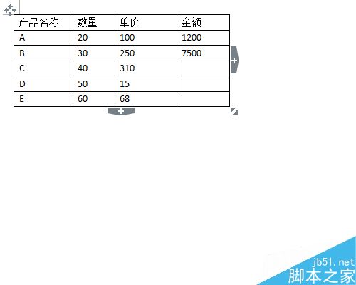 怎么在word里面复制公式