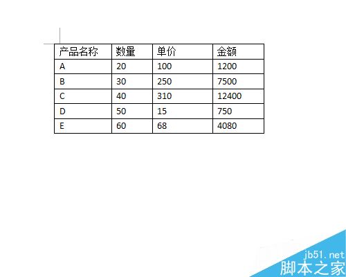 怎么在word里面复制公式