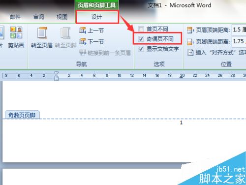 怎么设置Word文档页码奇数在左，偶数在右？